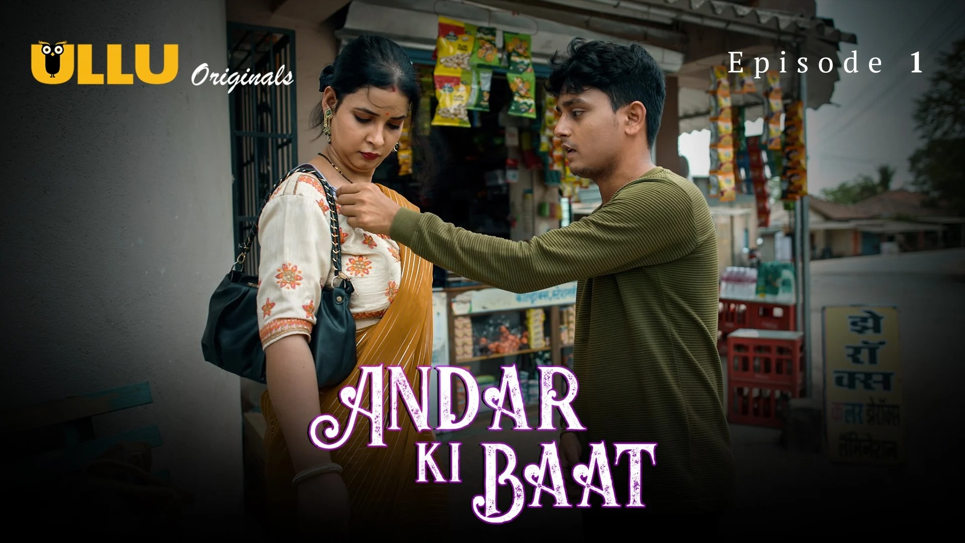 Andar Ki Baat Episode 1 Ullu Hindi Hot Web Series