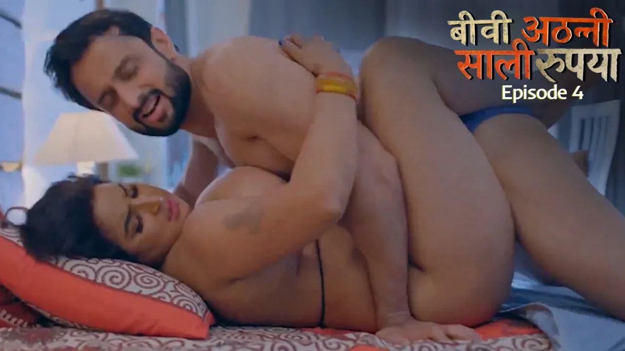 Biwi Atthani Saali Rupaiya Episode 4 Jugnu Hindi Hot Web Series